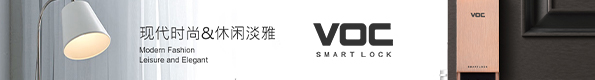 voc智能鎖