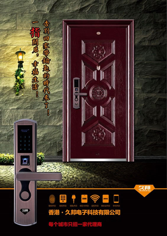 久邦防盜智能鎖(紅古銅)家用指紋鎖