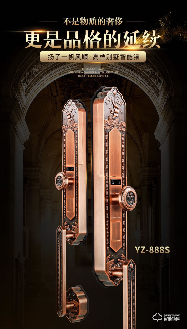 揚(yáng)子智能鎖 888S自動豪華別墅指紋鎖