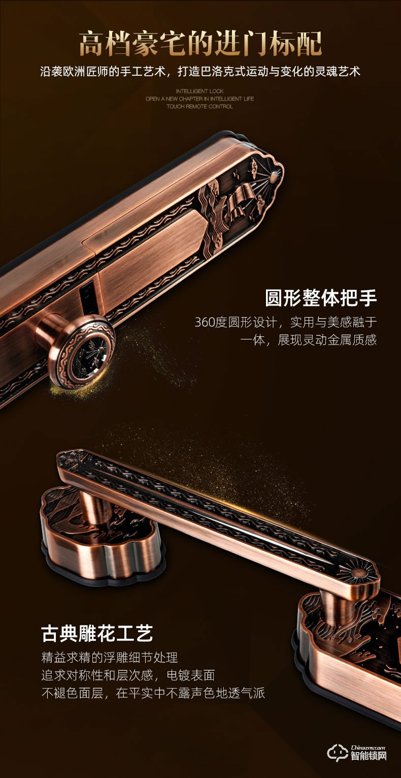 揚(yáng)子智能鎖 888S自動豪華別墅指紋鎖