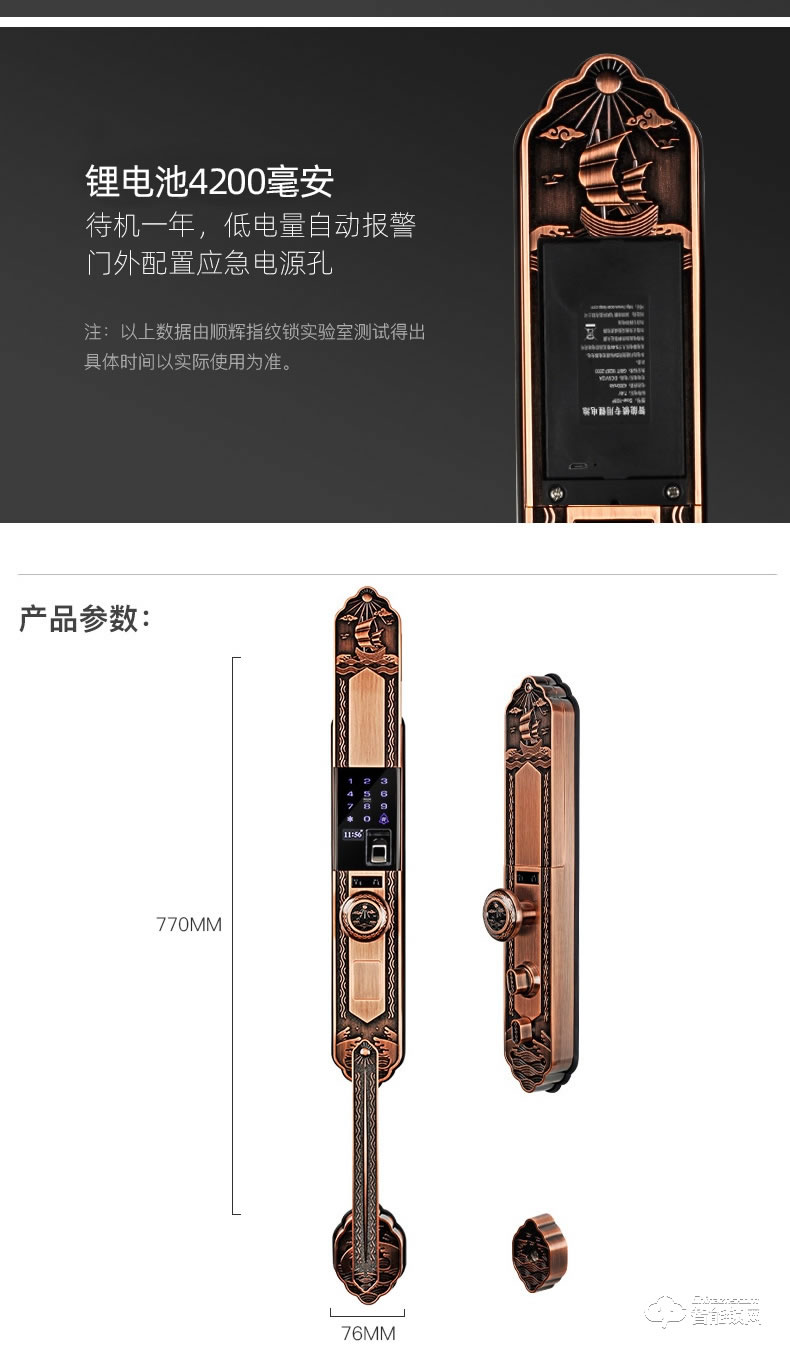 揚(yáng)子智能鎖 888S自動豪華別墅指紋鎖