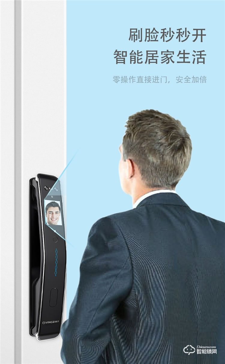 揚子智能鎖 X6pro3D人臉識別安全指紋鎖