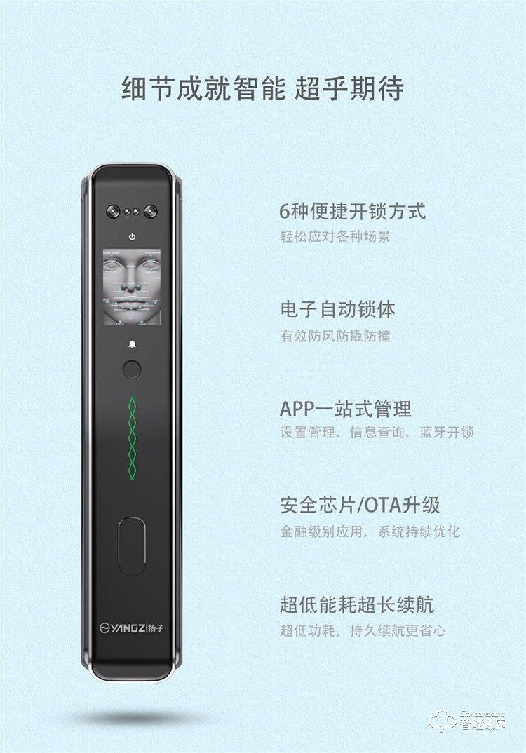 揚子智能鎖 X6pro3D人臉識別安全指紋鎖