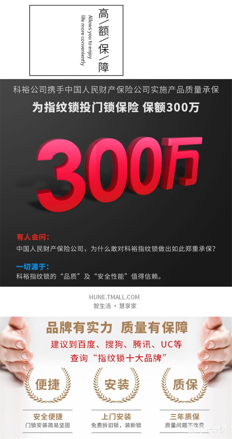 科裕鈦合金智能鎖918-88-F 半導(dǎo)體指紋鎖