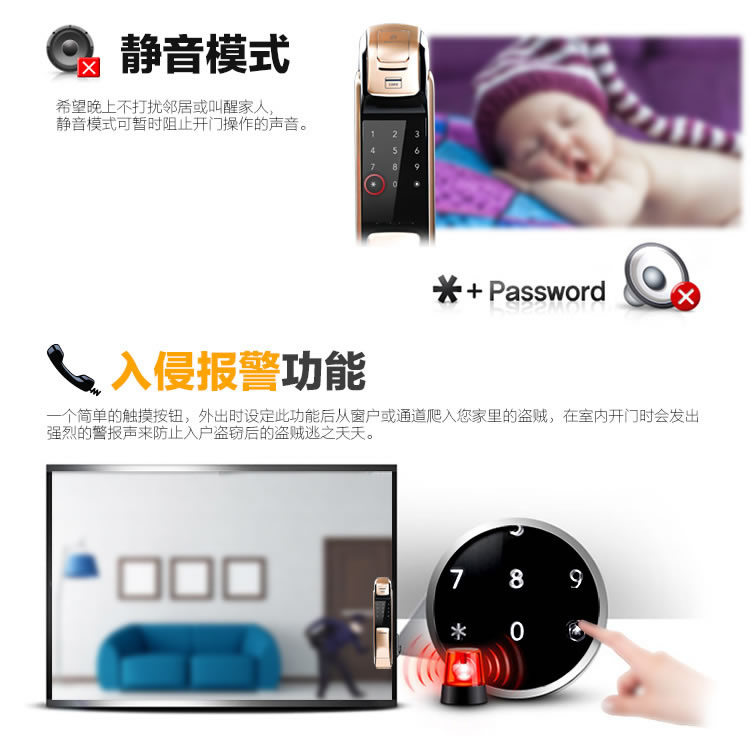 三星指紋鎖活體指紋識別 APP電子密碼鎖