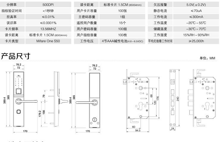 同創新佳智能鎖 家用智能指紋防盜密碼鎖