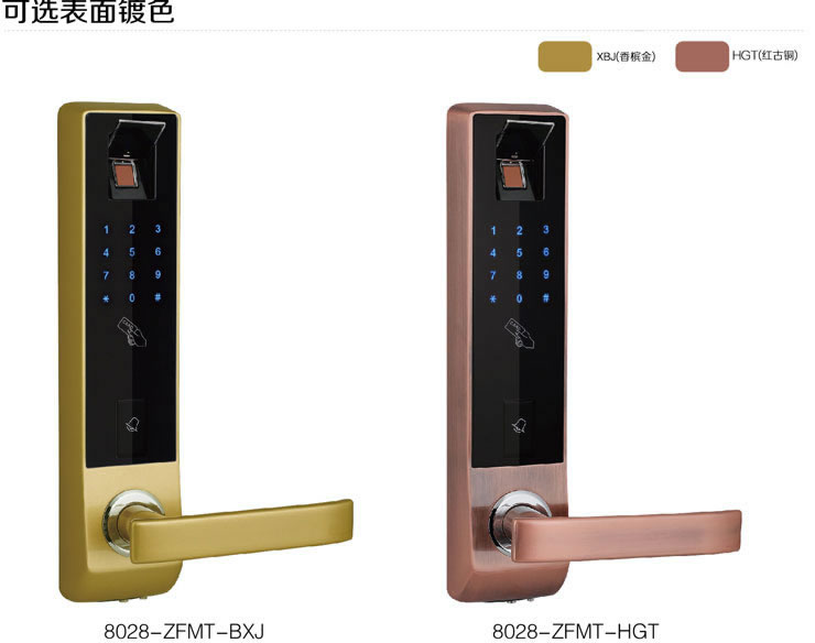 同創新佳智能鎖 家用智能密碼防盜鎖