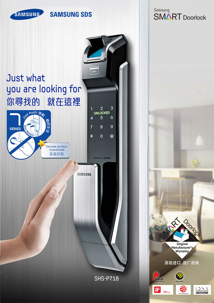 三星智能電子鎖P718 推拉開門 指紋鎖標配