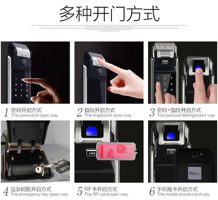 三星智能電子鎖P718 推拉開門 指紋鎖標配