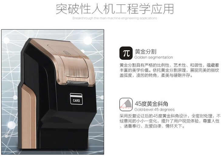 三星智能電子鎖P718 推拉開門 指紋鎖標配