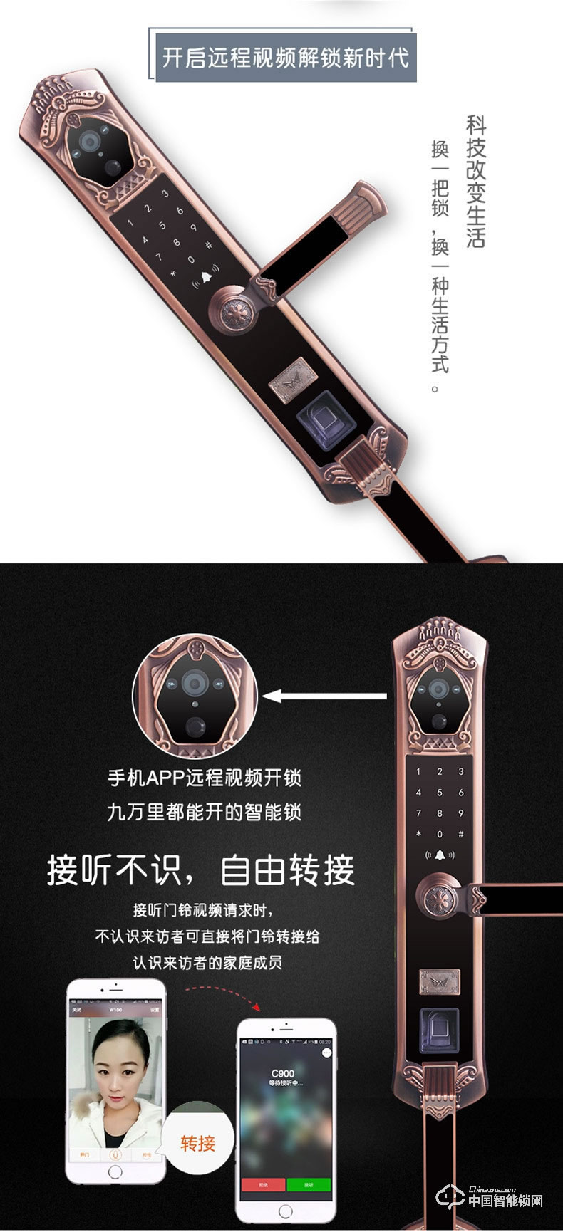 九萬里智能鎖C900 歐式古典別墅大門鎖指紋密碼鎖