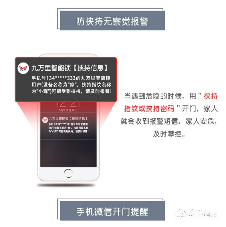 九萬里智能鎖C900 歐式古典別墅大門鎖指紋密碼鎖