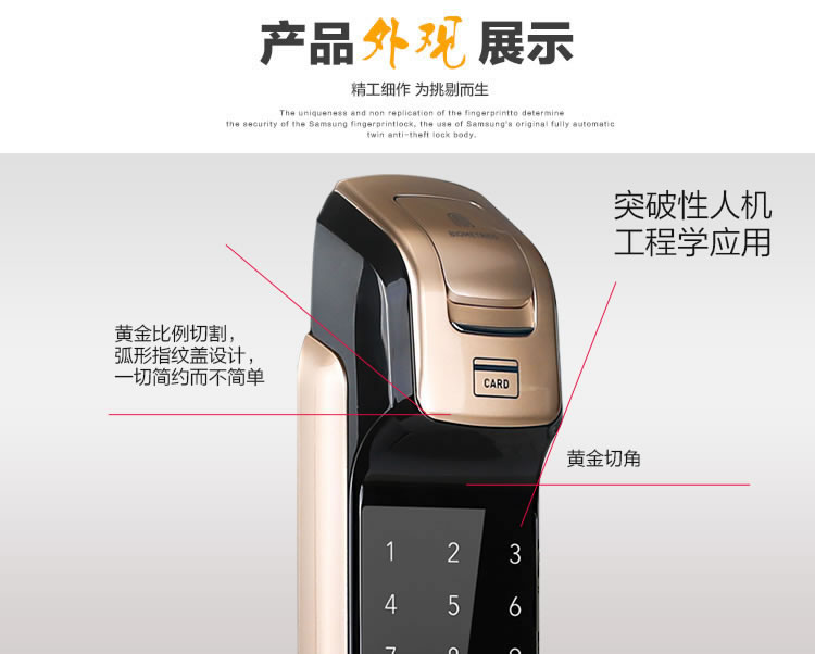 三星指紋鎖DP728 推拉手機(jī)開門電子鎖