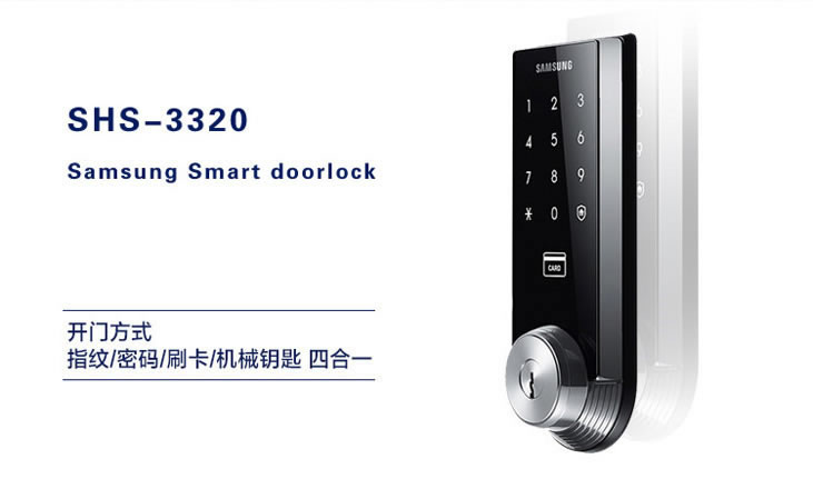 三星室內木門鎖 防盜電子密碼鎖