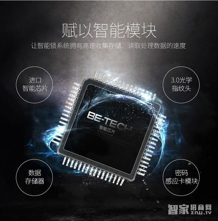 藍盾智能鎖 LT-7000F指紋鎖密碼鎖刷卡鎖直板黑色