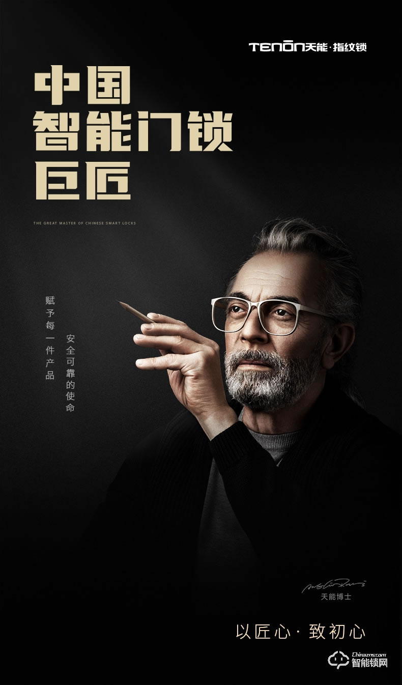 亞太天能智能鎖 F3歐式別墅防盜門智能鎖