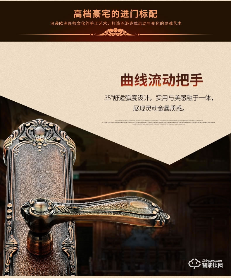 亞太天能智能鎖 F3歐式別墅防盜門智能鎖