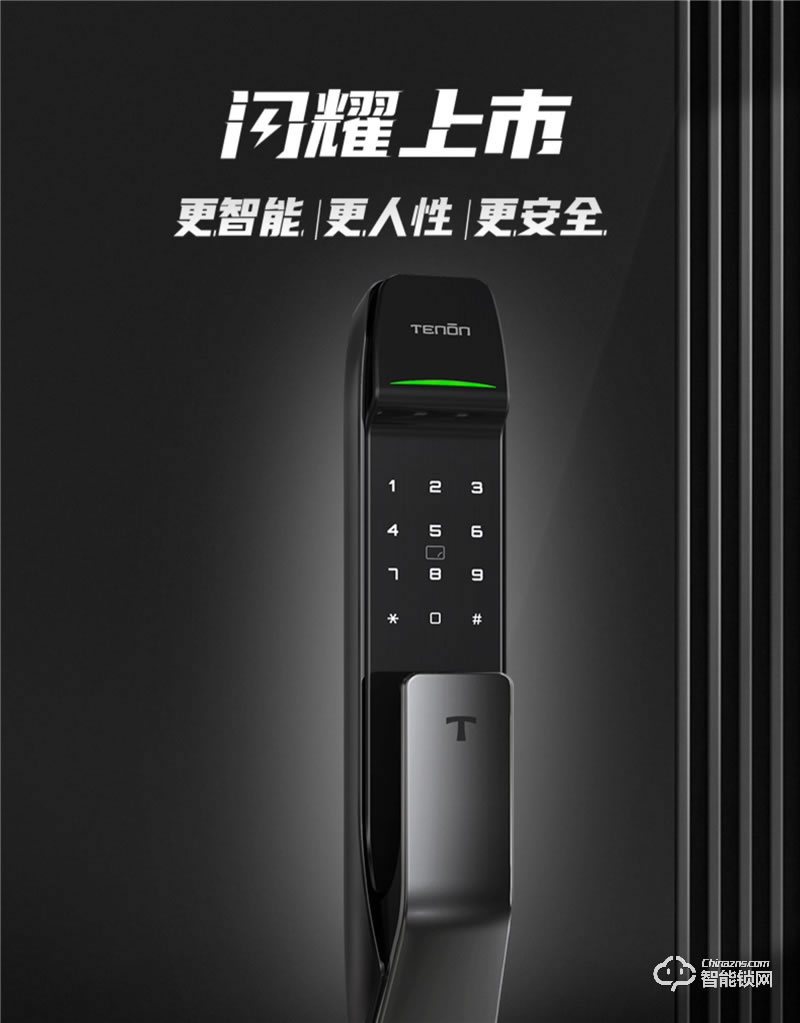 亞太天能智能鎖 A2c全自動(dòng)智能指紋鎖密碼鎖