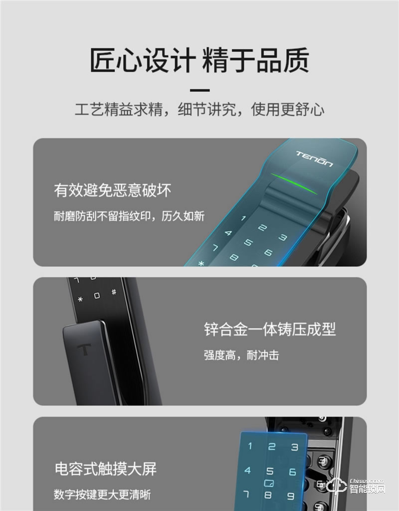 亞太天能智能鎖 A2c全自動(dòng)智能指紋鎖密碼鎖