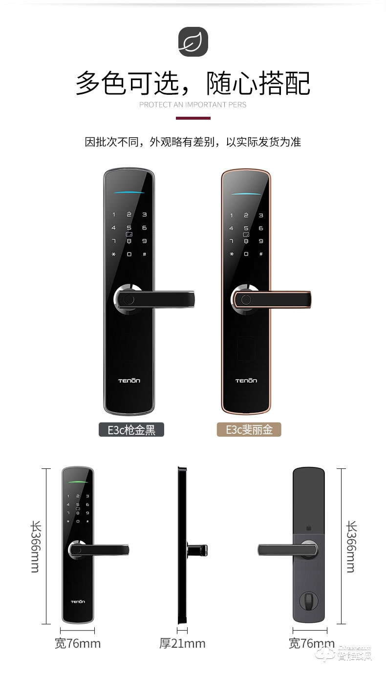 亞太天能智能鎖 E3c家用防盜門大門智能門鎖