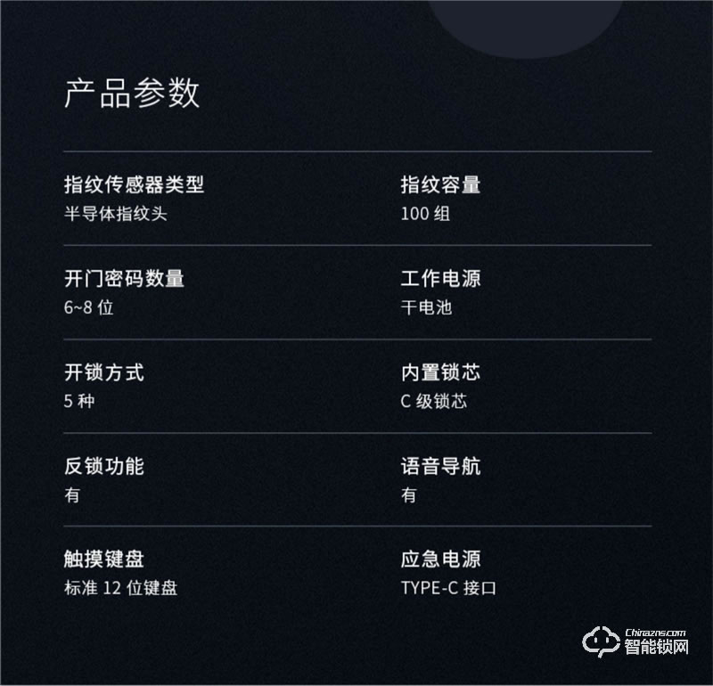 亞太天能智能鎖 E3家用防盜門全自動(dòng)密碼鎖