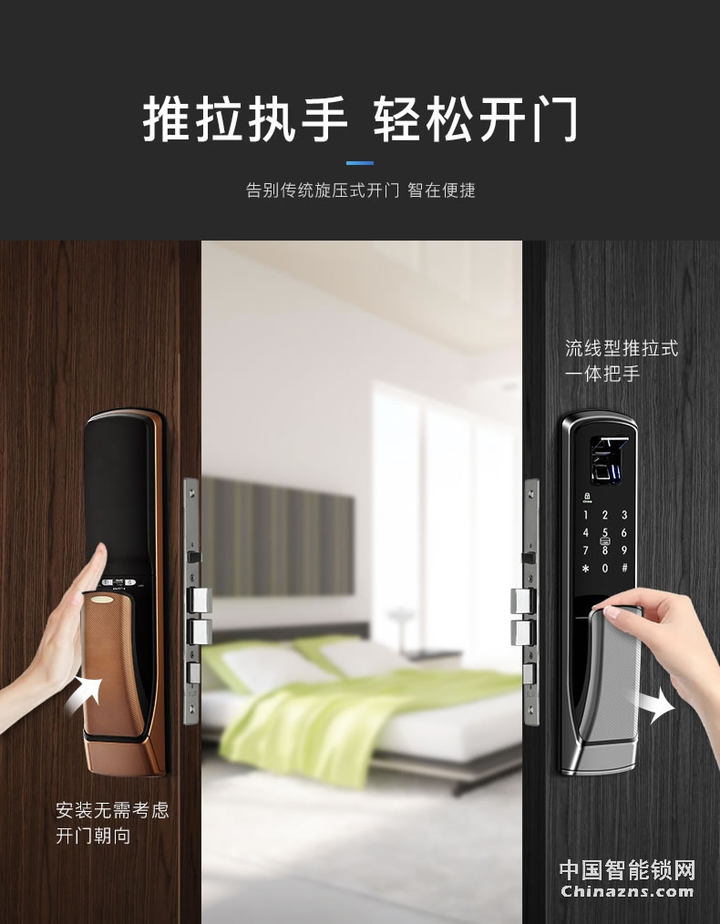 名門智能鎖指紋密碼門鎖 家用防盜門電子鎖