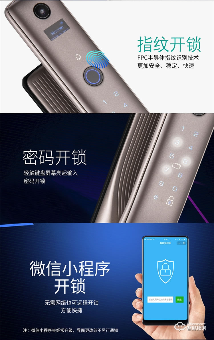 揚(yáng)子智能鎖 M310可視貓眼全自動(dòng)智能鎖
