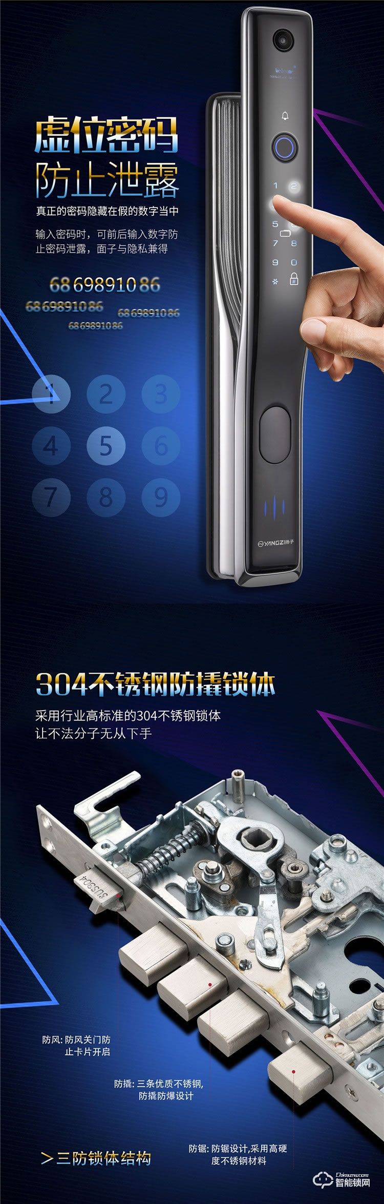 揚(yáng)子智能鎖 M310可視貓眼全自動(dòng)智能鎖