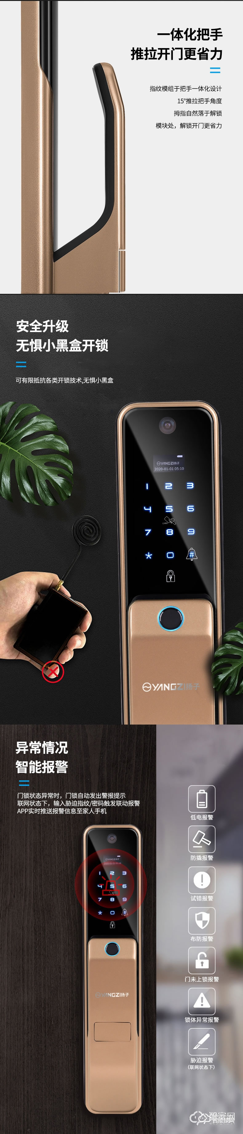 揚(yáng)子智能鎖 M17全自動(dòng)可視智能鎖