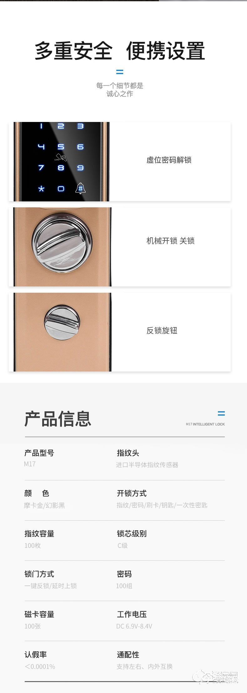 揚(yáng)子智能鎖 M17全自動(dòng)可視智能鎖