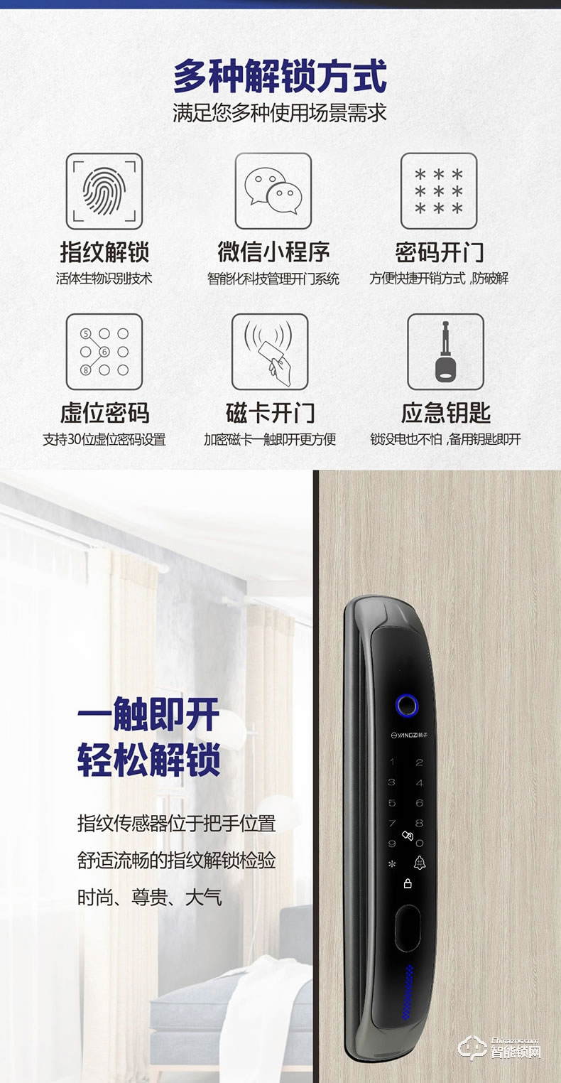 揚子智能鎖 QT2家用防盜門防貓眼密碼鎖