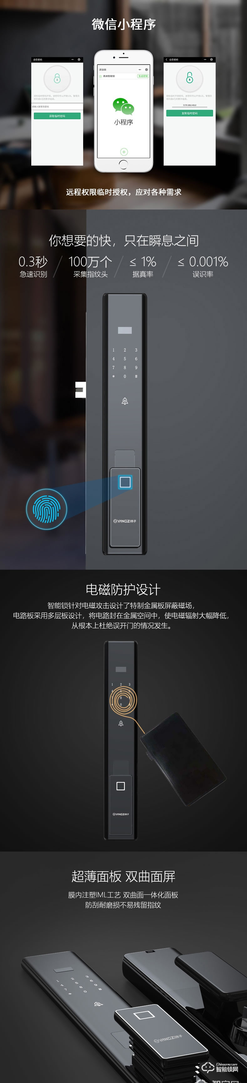 揚子智能鎖 QT1全自動密碼鎖智能門鎖