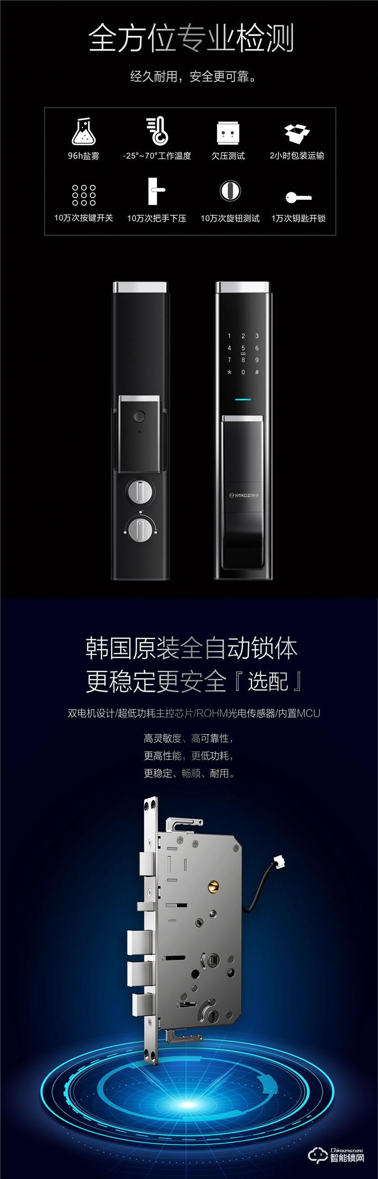 揚(yáng)子智能鎖 Q3家用防盜門指紋鎖