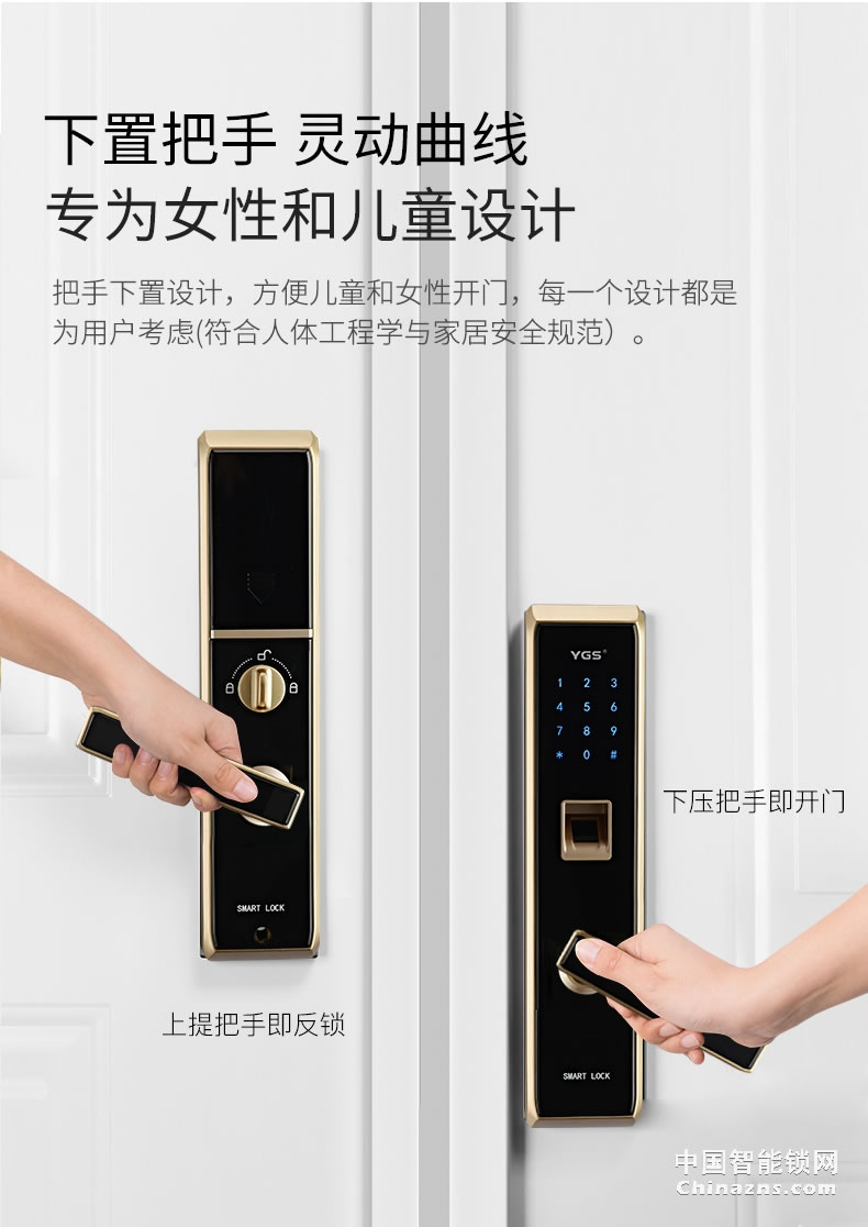 YGS楊格指紋鎖 密碼鎖智能鎖電子鎖 指紋家用防盜門鎖智能門鎖S62