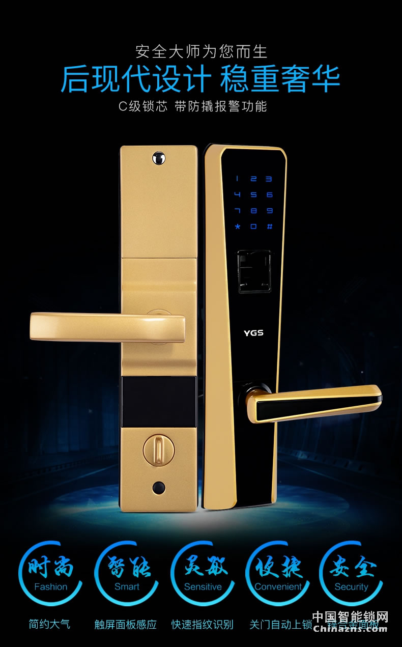 YGS楊格家用指紋鎖防盜門鎖雙開智能鎖電子門鎖密碼鎖防盜鎖8860