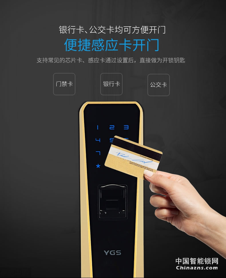 YGS楊格家用指紋鎖防盜門鎖雙開智能鎖電子門鎖密碼鎖防盜鎖8860