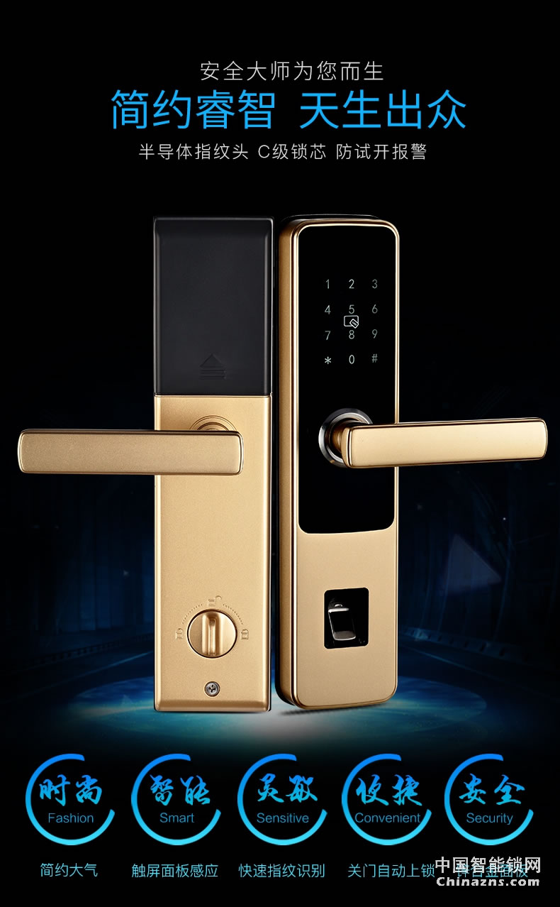 YGS指紋鎖家用智能鎖防盜門鎖智能鎖電子門鎖 大門鎖感應(yīng)8870