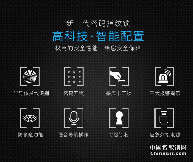 YGS指紋鎖家用智能鎖防盜門鎖智能鎖電子門鎖 大門鎖感應(yīng)8870