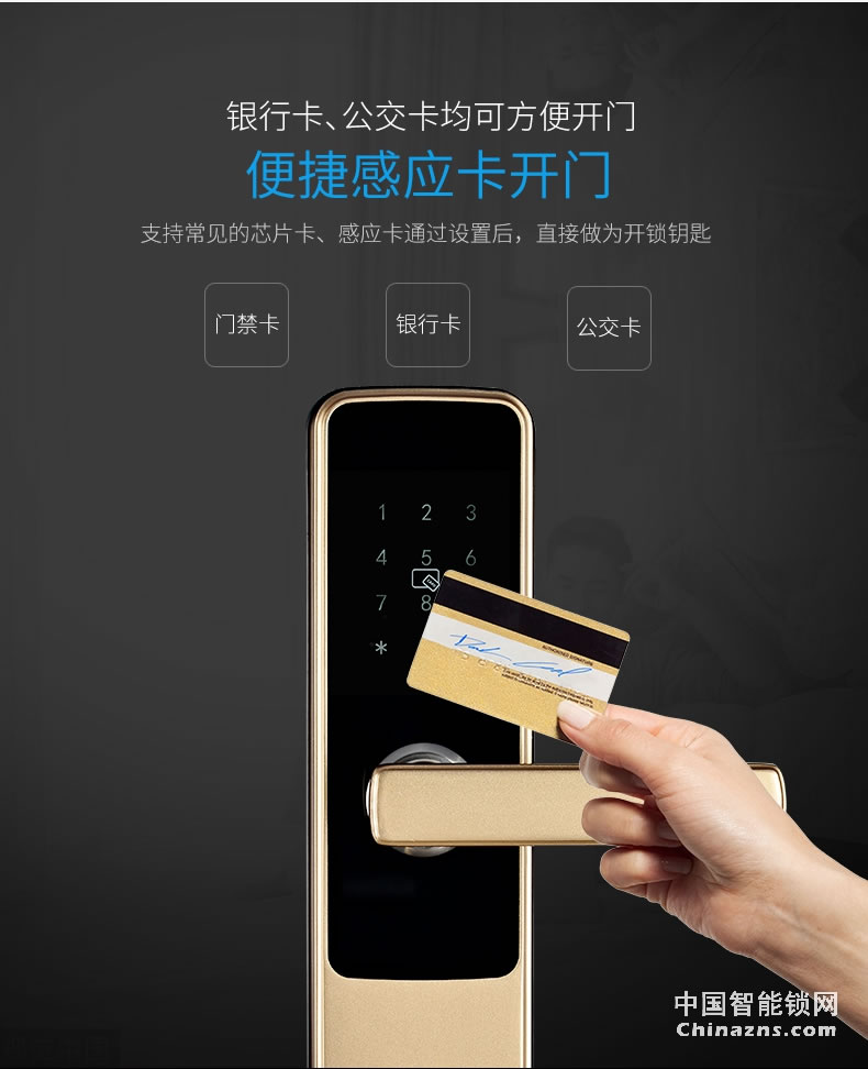 YGS指紋鎖家用智能鎖防盜門鎖智能鎖電子門鎖 大門鎖感應(yīng)8870