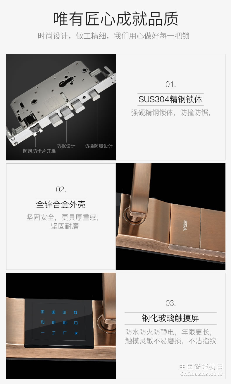 YGS楊格指紋鎖 家用防盜門鎖大門智能門鎖電子鎖指紋密碼鎖8857