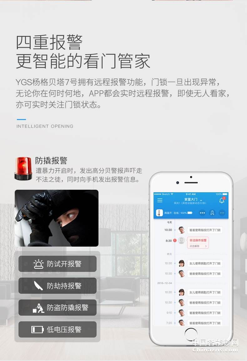 YGS楊格指紋鎖 密碼鎖智能鎖 指紋家用防盜門鎖智能門鎖 T7-D