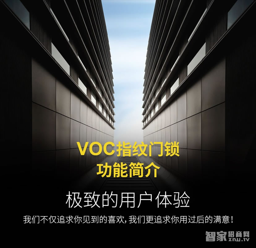 voc瑞典進(jìn)口V7701指紋密碼鎖 多重開鎖方式