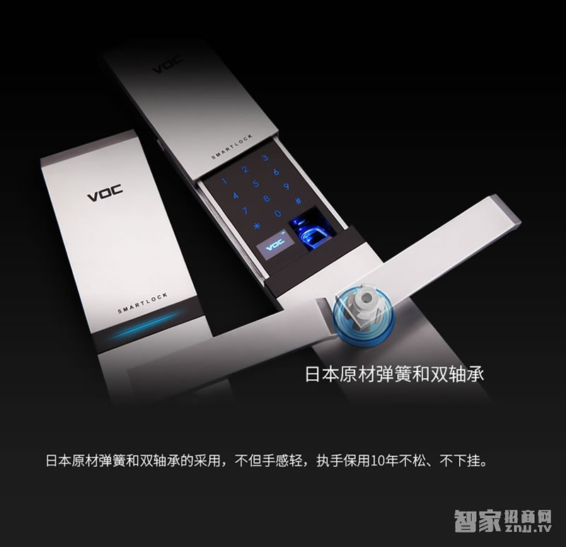 voc瑞典進(jìn)口V7701指紋密碼鎖 多重開鎖方式