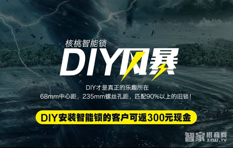 核桃智能鎖 手機藍牙開鎖 智能卡鎖W2