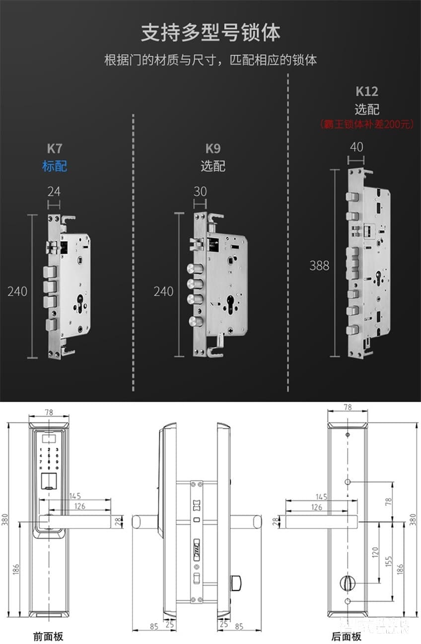 科裕半導體指紋鎖 觸屏電子密碼鎖