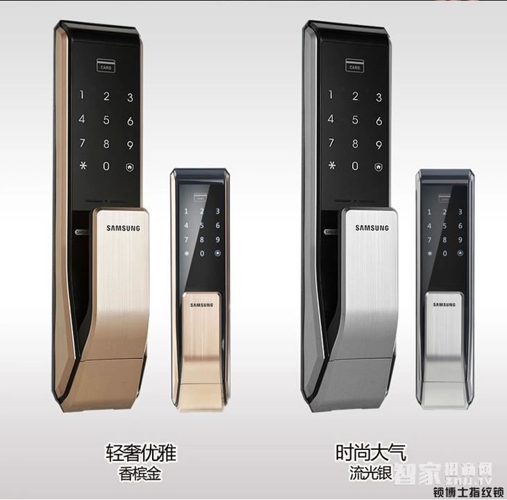 鎖博士 三星智能鎖 指紋鎖密碼鎖 家用防盜電子鎖