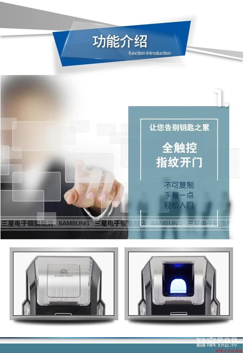 三星全自動指紋鎖 推拉式智能鎖 家用防盜門鎖