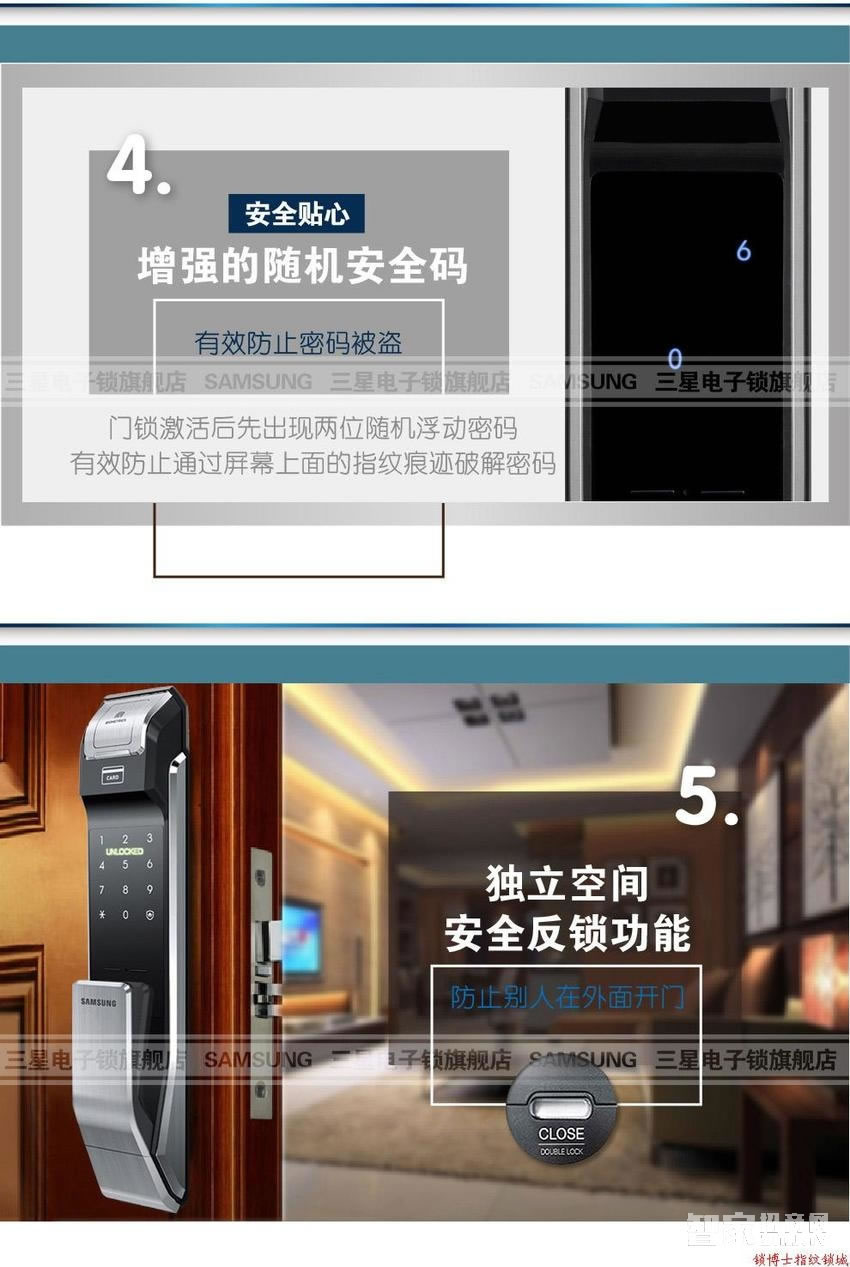 三星全自動指紋鎖 推拉式智能鎖 家用防盜門鎖
