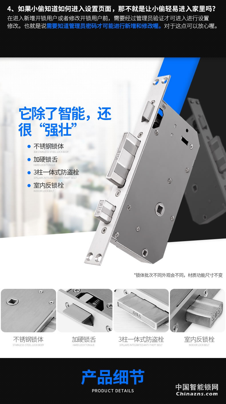 玥瑪智能指紋鎖 半導(dǎo)體滑蓋APP智能門鎖NBZNMS002