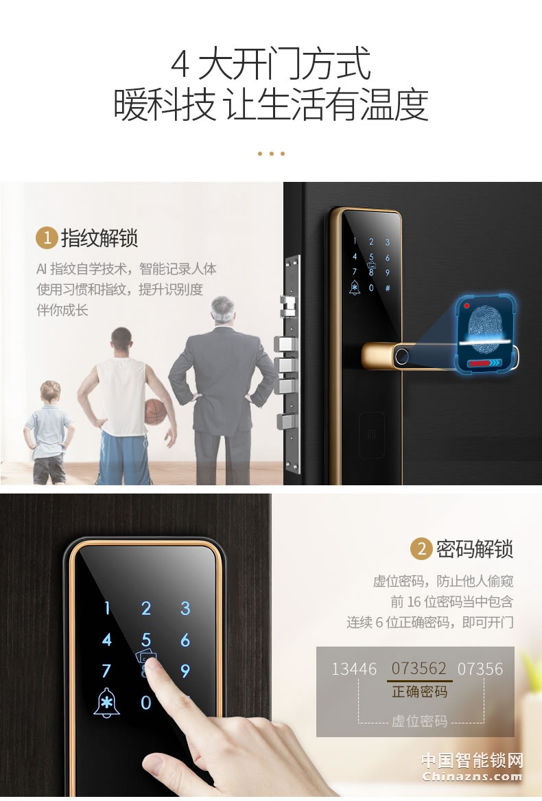 名門指紋鎖 密碼鎖家用防盜門智能鎖電子鎖大門鎖全自動EZ-TW1